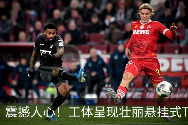 震撼人心！工体呈现壮丽悬挂式Tifo，展现国安精神！